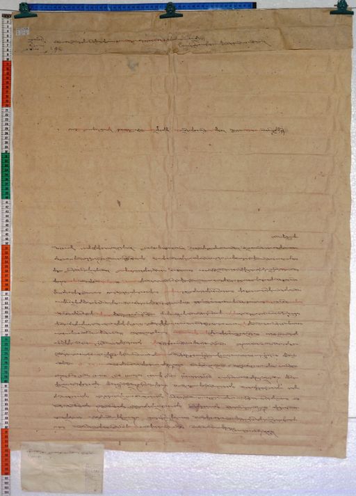 Kundeling archives ID 203 (012 1-2/#/1/1/4)