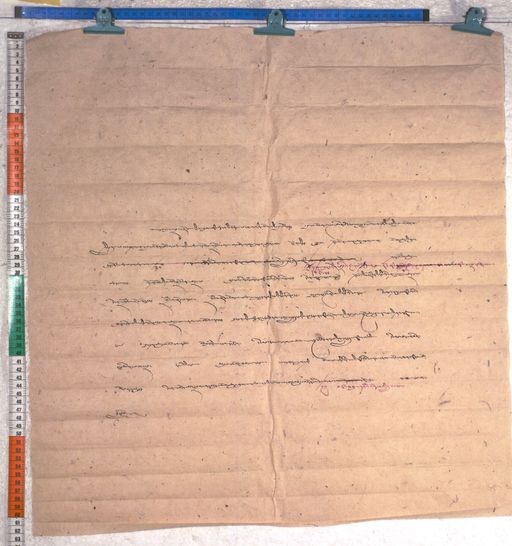 Kundeling archives ID 2030 (012 2-1/#/86/10/4)