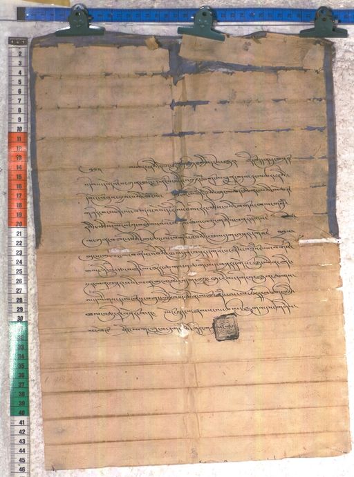 Kundeling archives ID 2031 (012 2-1/#/87/1/4)