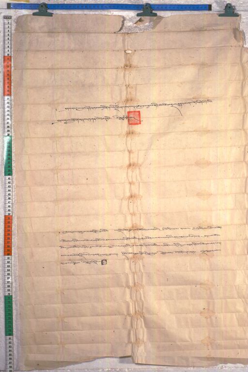 Kundeling archives ID 2032 (012 2-1/#/87/2/4)