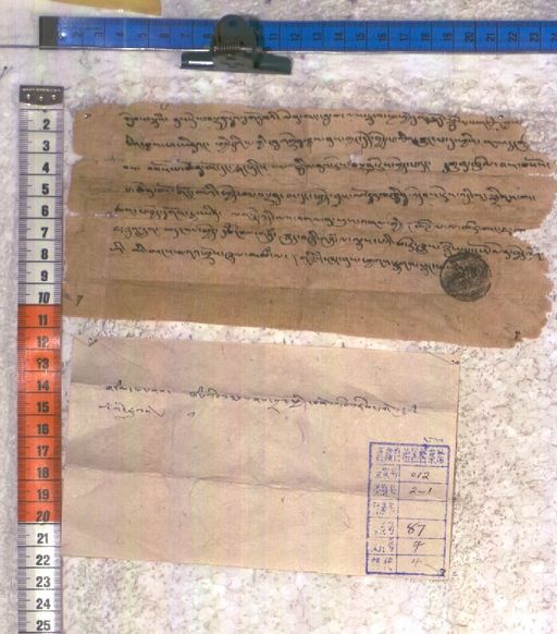 Kundeling archives ID 2034 (012 2-1/#/87/4/4)