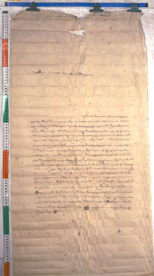 Kundeling archives ID 2036 (012 2-1/#/87/6/4)