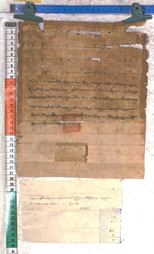 Kundeling archives ID 2037 (012 2-1/#/87/7/4)