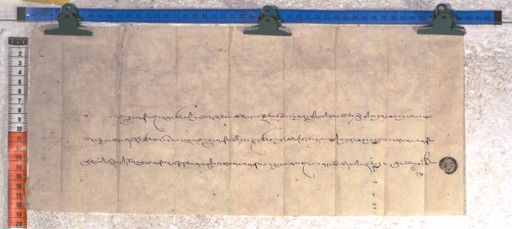 Kundeling archives ID 2038 (012 2-1/#/87/8/4)