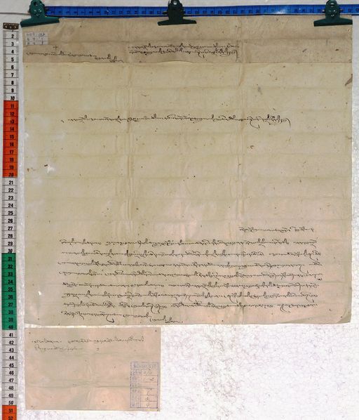 Kundeling archives ID 204 (012 1-2/#/1/2/4)