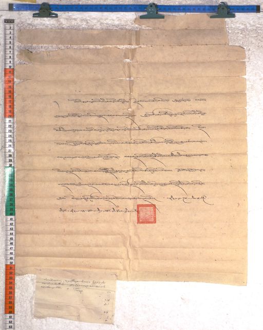 Kundeling archives ID 2041 (012 2-1/#/88/1/4)