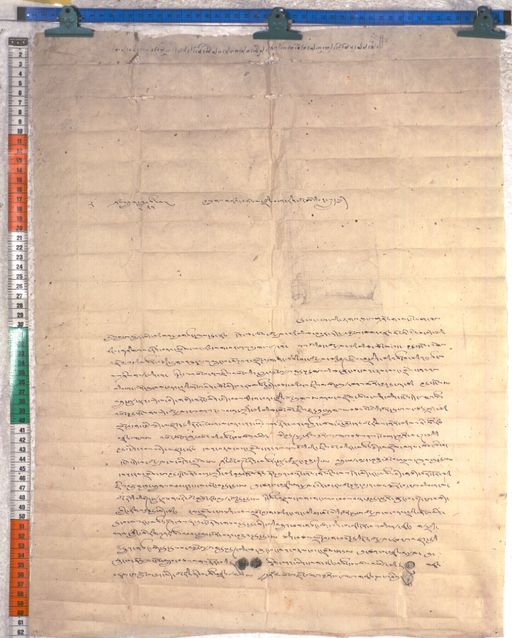 Kundeling archives ID 2043 (012 2-1/#/88/3/4)