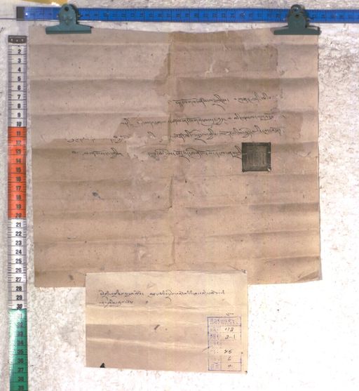 Kundeling archives ID 2046 (012 2-1/#/88/6/4)