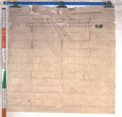 Kundeling archives ID 2047 (012 2-1/#/88/7/4)