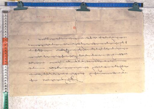 Kundeling archives ID 2049 (012 2-1/#/88/9/4)