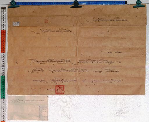 Kundeling archives ID 205 (012 1-2/#/1/3/4)