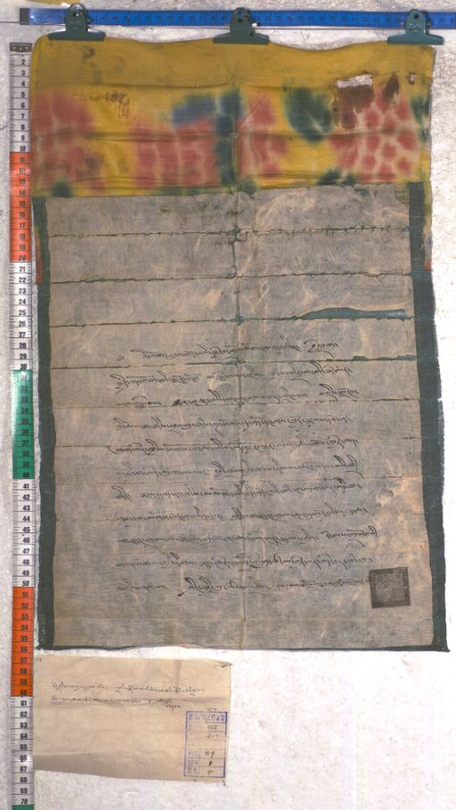 Kundeling archives ID 2050 (012 2-1/#/89/1/4)