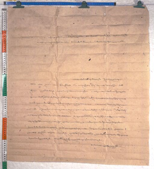 Kundeling archives ID 2053 (012 2-1/#/89/4/4)