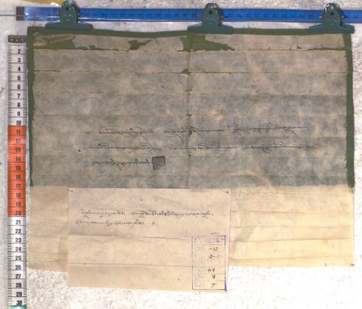 Kundeling archives ID 2058 (012 2-1/#/89/9/4)