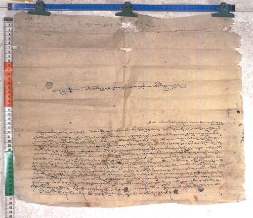 Kundeling archives ID 2059 (012 2-1/#/89/10/4)