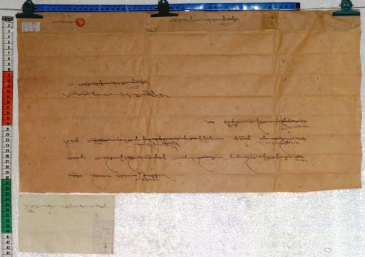 Kundeling archives ID 206 (012 1-2/#/1/4/4)