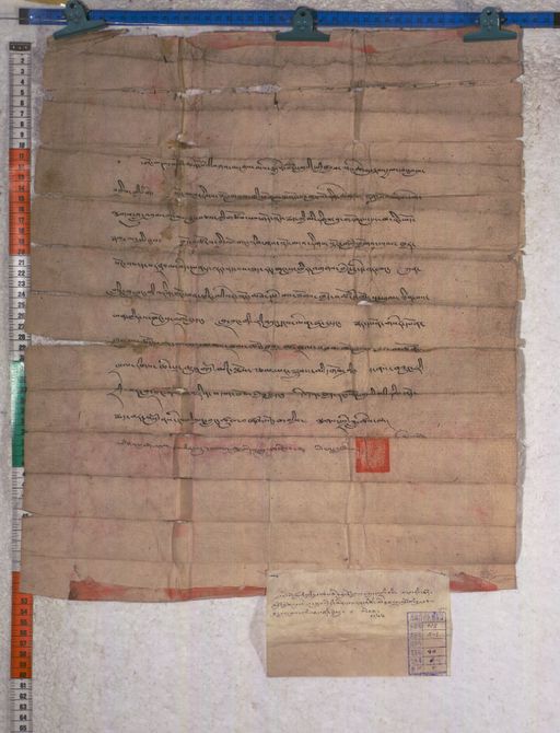 Kundeling archives ID 2062 (012 2-1/#/90/2/4)