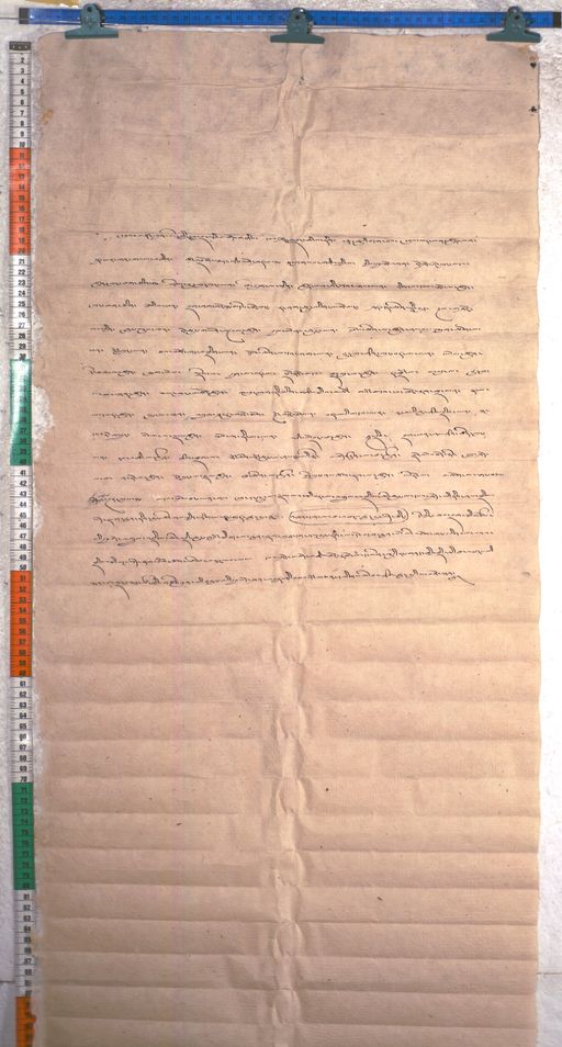 Kundeling archives ID 2064 (012 2-1/#/90/4/4)