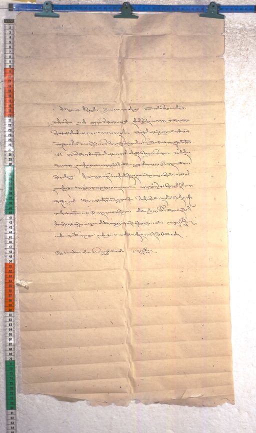 Kundeling archives ID 2066 (012 2-1/#/90/6/4)