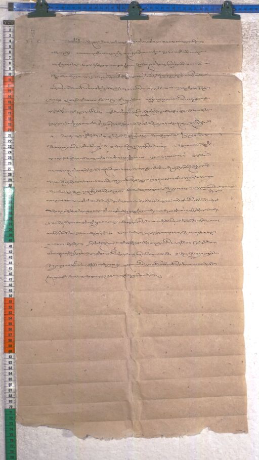 Kundeling archives ID 2069 (012 2-1/#/90/9/4)