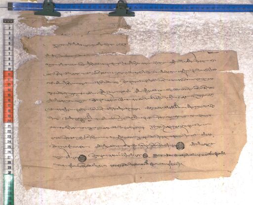 Kundeling archives ID 2072 (012 2-1/#/91/2/4)