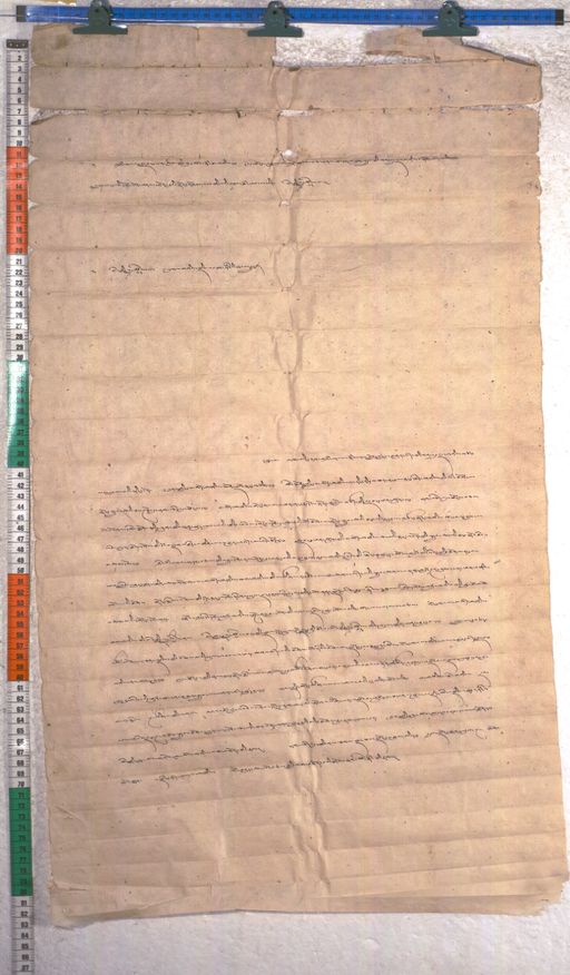 Kundeling archives ID 2073 (012 2-1/#/91/3/4)