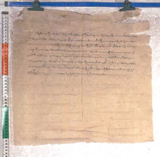 Kundeling archives ID 2078 (012 2-1/#/91/8/4)