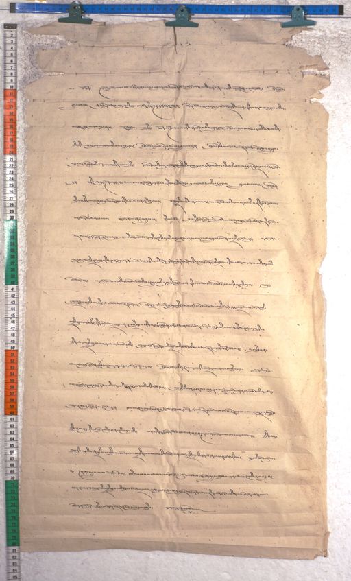 Kundeling archives ID 2079 (012 2-1/#/91/9/4)