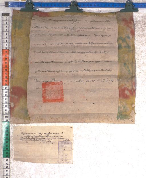 Kundeling archives ID 2081 (012 2-1/#/92/1/4)