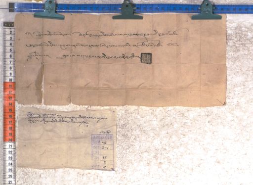 Kundeling archives ID 2082 (012 2-1/#/92/2/4)