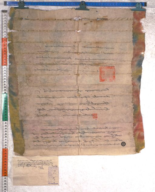 Kundeling archives ID 2084 (012 2-1/#/92/4/4)