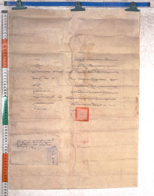 Kundeling archives ID 2085 (012 2-1/#/92/5/4)