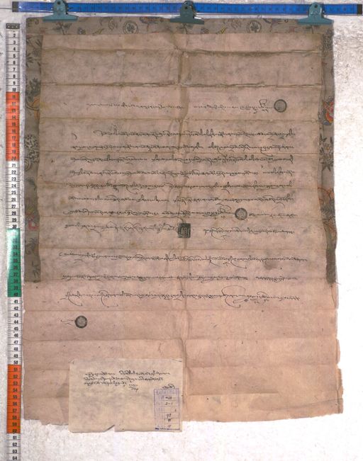 Kundeling archives ID 2088 (012 2-1/#/92/8/4)