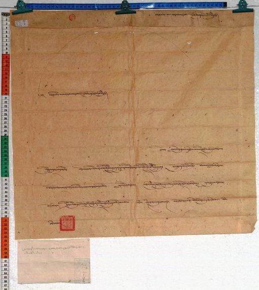 Kundeling archives ID 209 (012 1-2/#/1/7/4)