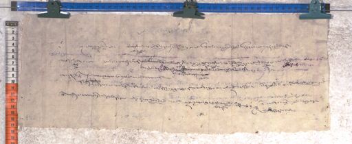 Kundeling archives ID 2090 (012 2-1/#/92/10/4)