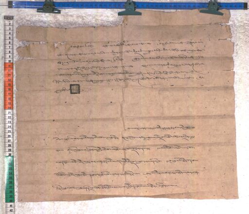 Kundeling archives ID 2094 (012 2-1/#/93/4/4)