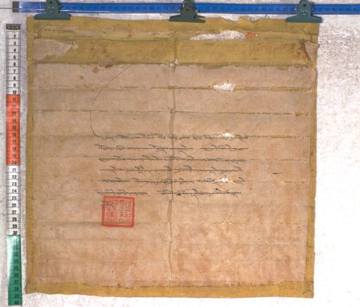 Kundeling archives ID 2096 (012 2-1/#/93/6/4)