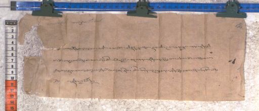 Kundeling archives ID 2097 (012 2-1/#/93/7/4)