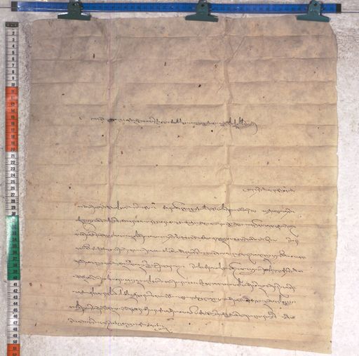 Kundeling archives ID 2098 (012 2-1/#/93/8/4)