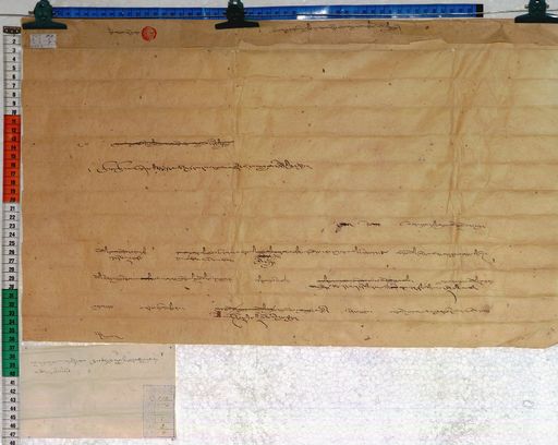 Kundeling archives ID 210 (012 1-2/#/1/8/4)