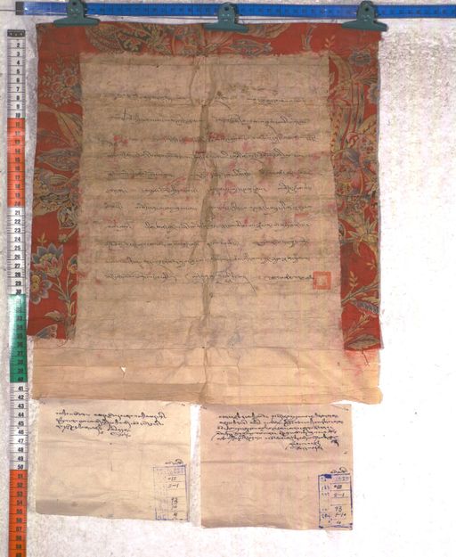 Kundeling archives ID 2100 (012 2-1/#/93/10/4)