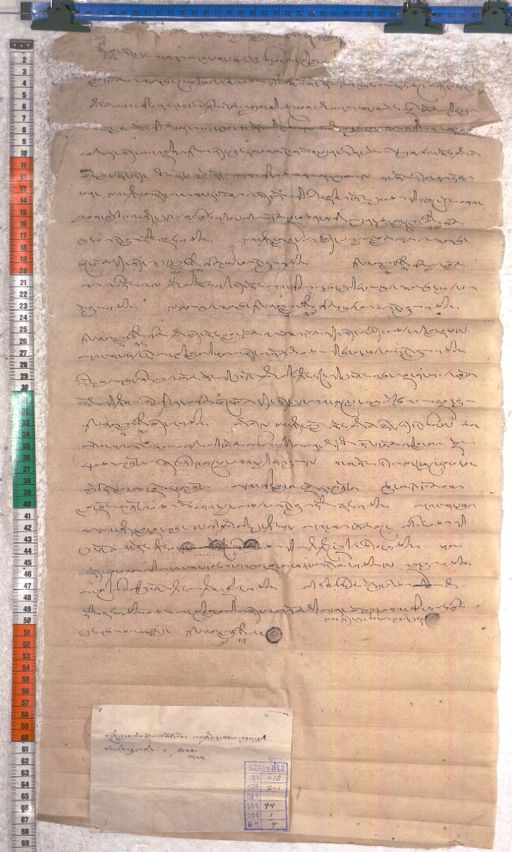 Kundeling archives ID 2101 (012 2-1/#/94/1/4)