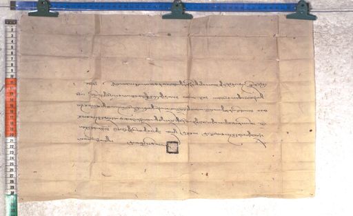 Kundeling archives ID 2102 (012 2-1/#/94/2/4)