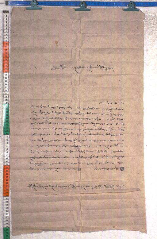 Kundeling archives ID 2103 (012 2-1/#/94/3/4)