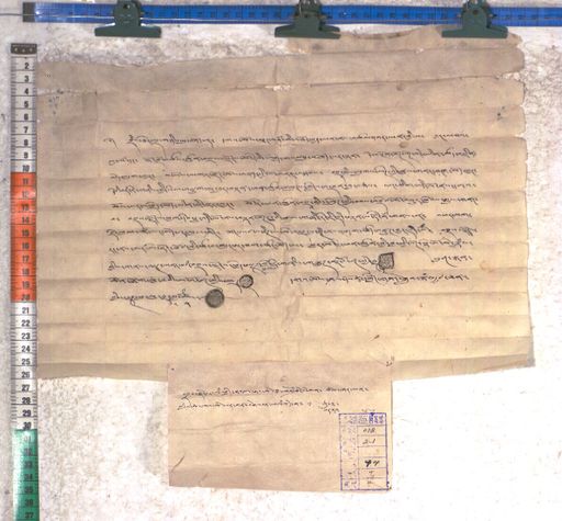 Kundeling archives ID 2104 (012 2-1/#/94/4/4)