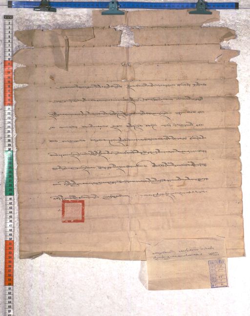 Kundeling archives ID 2105 (012 2-1/#/94/5/4)