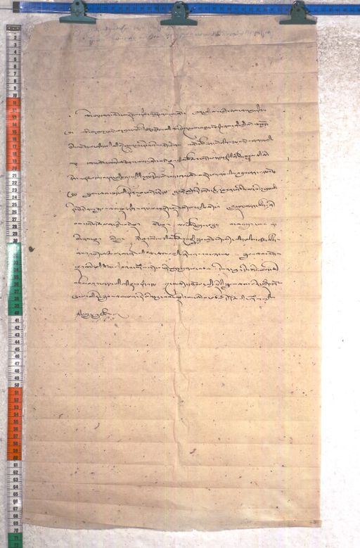 Kundeling archives ID 2107 (012 2-1/#/94/7/4)