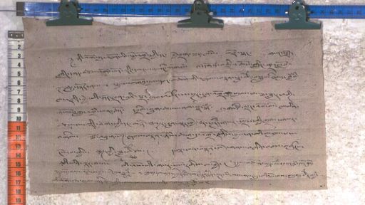 Kundeling archives ID 2108 (012 2-1/#/94/8/4)