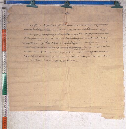 Kundeling archives ID 2112 (012 2-1/#/95/2/4)