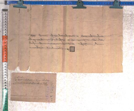 Kundeling archives ID 2114 (012 2-1/#/95/4/4)